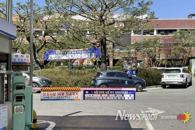 과천시청 입구 게이트에 차량 5부제 안내판이 붙어있다