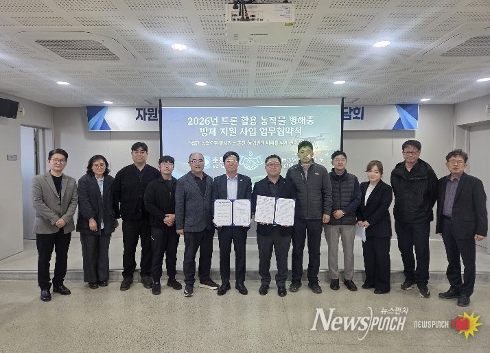 드론방제 업무협약