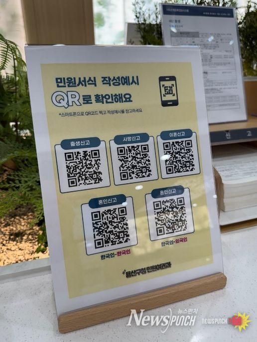 용산구청 민원실 정보무늬(QR코드) 안내판