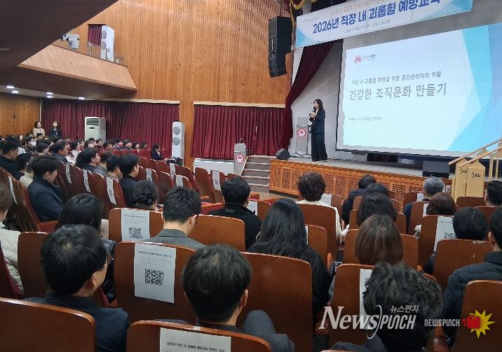 전주시, 맞춤형 교육으로 상호 존중하는 일터 만들기 나서