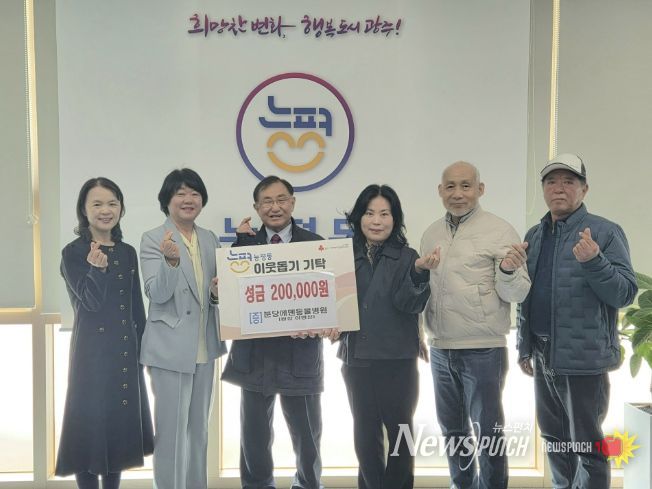 분당에덴동물병원 이병성 원장, 광주시 능평동에 성금 기탁