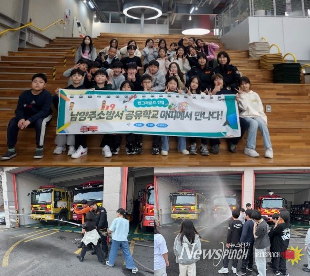 남양주소방서, 119청소년단 활성화로 청소년 안전문화 확산