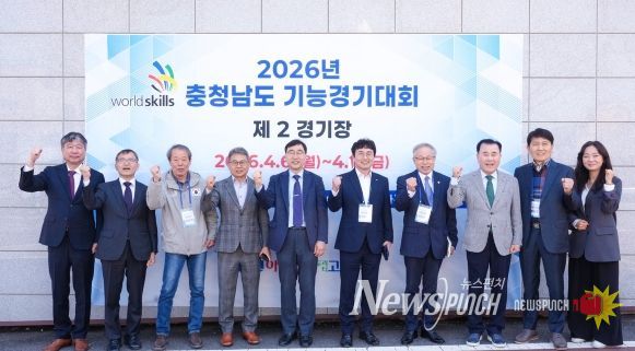 직업계고 2026년 충남기능경기대회