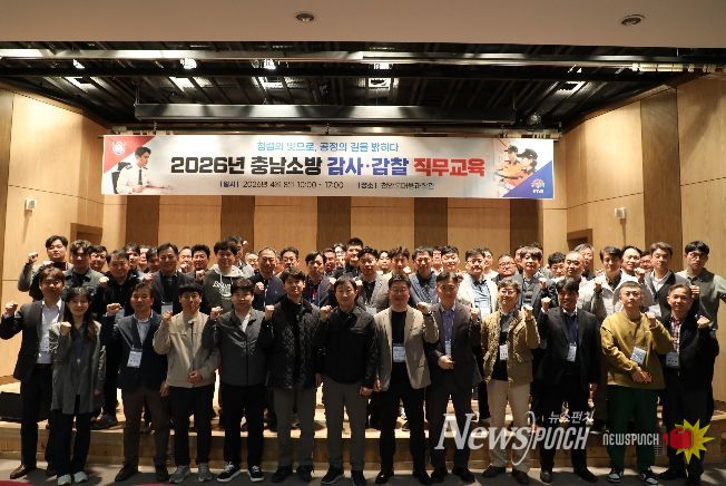 8일 청렴한 공직문화 확산 위한 직무교육