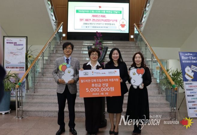 가야당커피, 김해시 드림스타트 아동에 500만 원 기탁