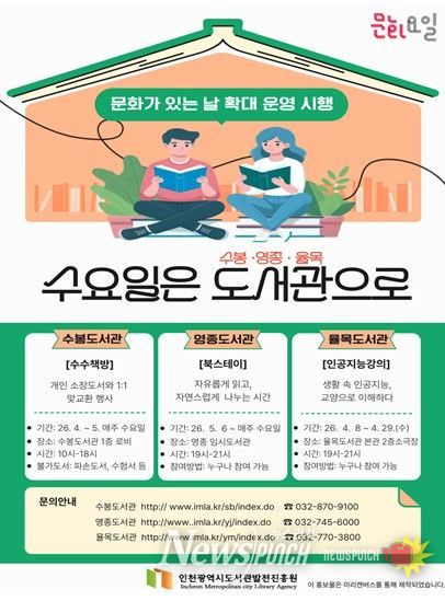 문화가 있는 날 홍보물