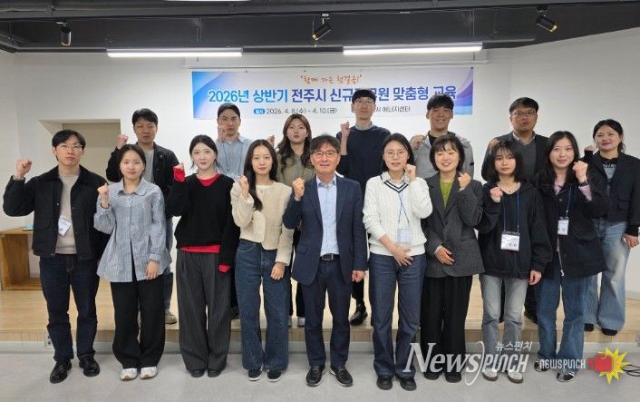 공직사회 첫걸음, 소통능력 강화로 더 끈끈하게!