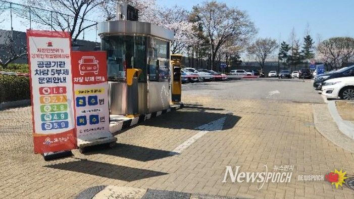 옹진군청 승용차 2부제 8일부터 시행