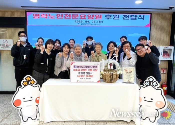 영락노인전문요양원 후원 전달식
