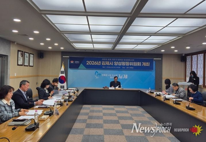 김제시 양성평등위원회