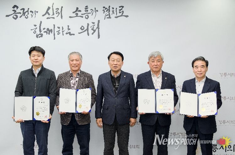 결산검사위원 위촉장 수여