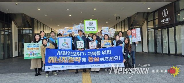 “에너지 절약 함께해요” 인천시 에너지 위기 대응 거리캠페인 전개