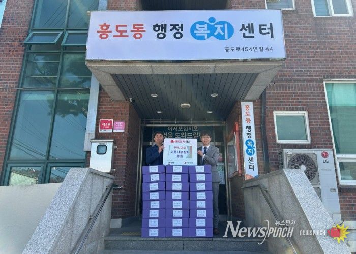 고양시 흥도동, 반석교회 후원 ‘기쁨나눔상자’ 통해 기부 예정