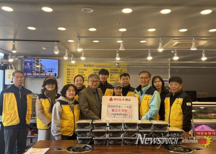 고양시 가좌동, 대성한우 후원으로 사랑의 불고기 나눔