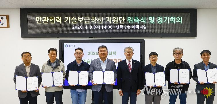 민관협력 농업기술보급 확신지원단 운영