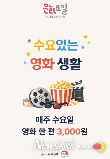 수요 있는 영화 생활 포스터.