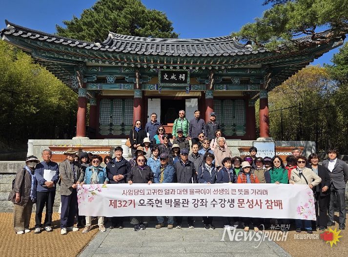 율곡의 얼을 통해 배우는 '강릉의 국보와 보물'