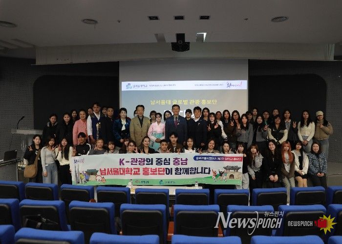 남서울대 발대식