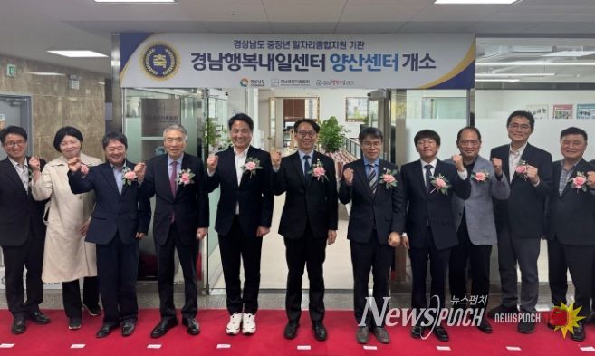 행복내일센터양산개소