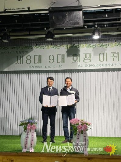 한꼴농장 협약 체결