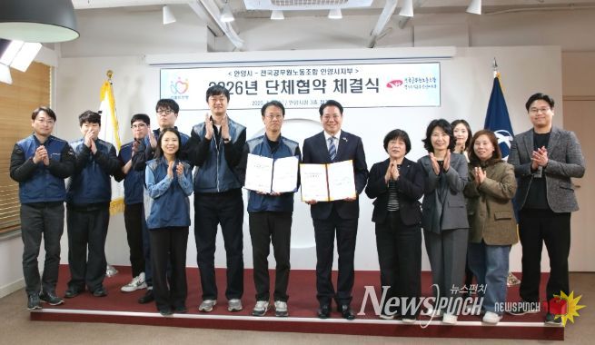 안양시는 전국공무원노조 안양시지부와 8일 오후 시청 3층 접견실에서 2026년 단체협약 체결식을 열었다_단체사진