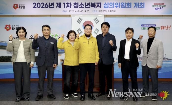 8일 열린 2026 제1차 태안군 청소년복지심의위원회 모습.