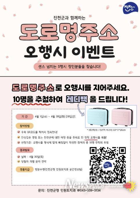 오행시 이벤트 포스터