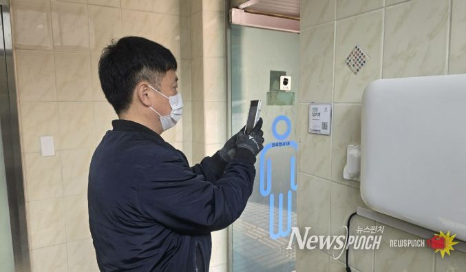 용인특례시가 공중화장실에 설치한 ‘디지털 종합관리시스템’