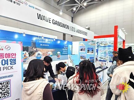 해양레저관광 박람회 강원관광재단 홍보부스 운영