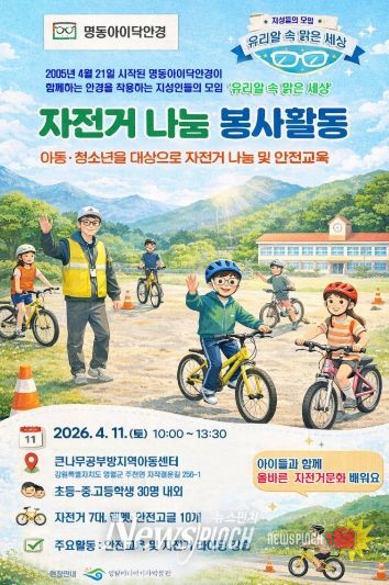 영월 주천면서 청소년 자전거 나눔 봉사활동