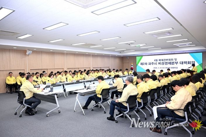 파주시, 비상경제 대응 속도전으로, 민생안정 총력!