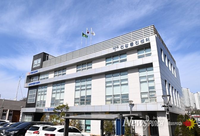 파주시건강증진센터 전경