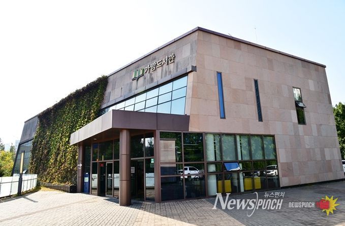 가람도서관 전경