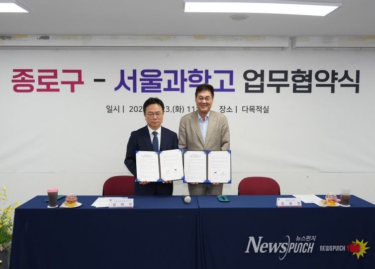 김태일 서울과학고 교장(左), 정문헌 종로구청장(右)