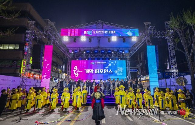 '4.19혁명국민문화제 2025’ 공식행사 전경