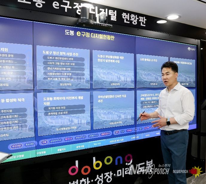오언석 도봉구청장이 e구정 디지털 현황판 앞에서 구 주요 사업들에 대해 설명하고 있다.