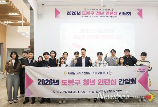 2026년 도봉구 청년인턴십 간담회 참석자 단체사진
