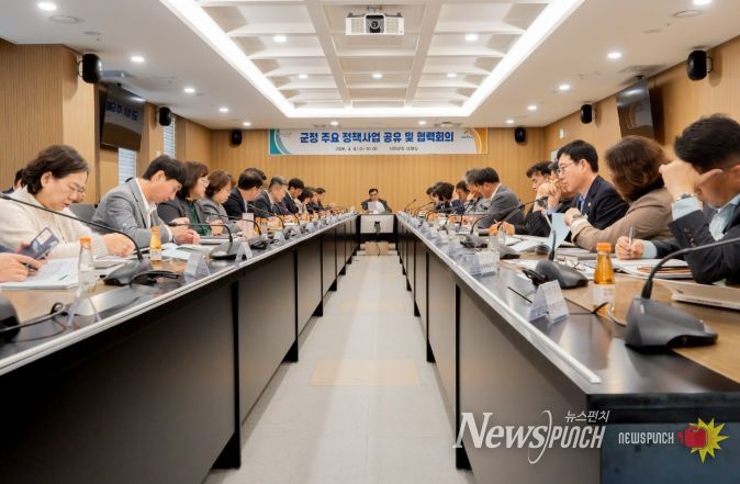 군정 주요 정책사업 읍·면과 공유