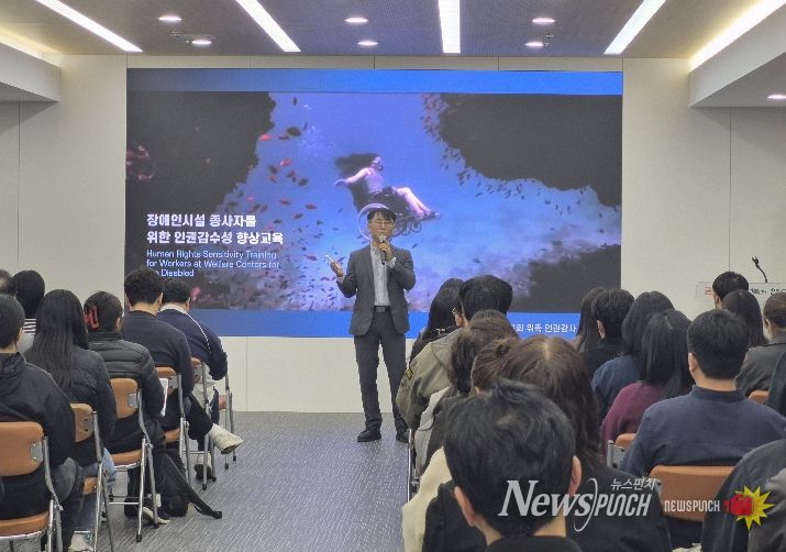 연수구, ‘장애인 인권 보호를 위한 종사자 교육’ 실시