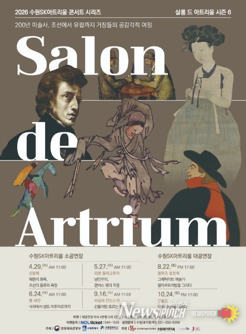 기획공연 포스터