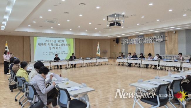 여주시 점동면지역사회보장협의체, 2026년 제 2차 정기회의 개최
