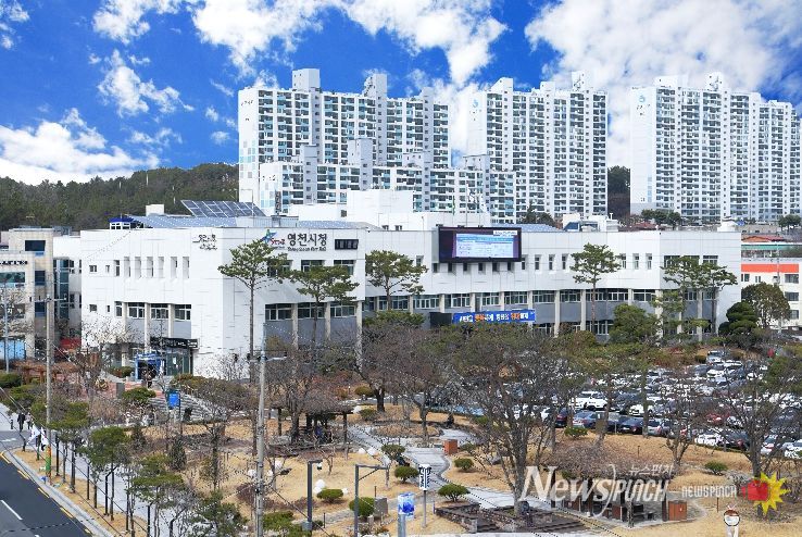 영천시청 전경