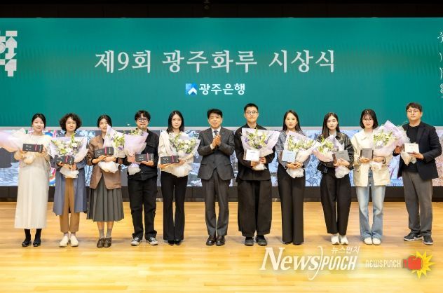 광주은행, 제9회 광주화루 10인의 작가展 개최