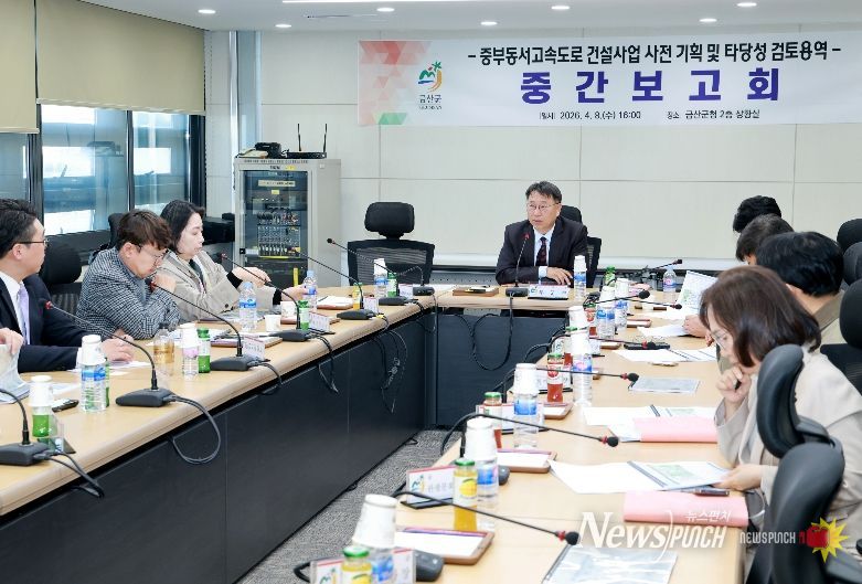 중부동서고속도로 사전기획 및 타당성 검토용역 중간보고회