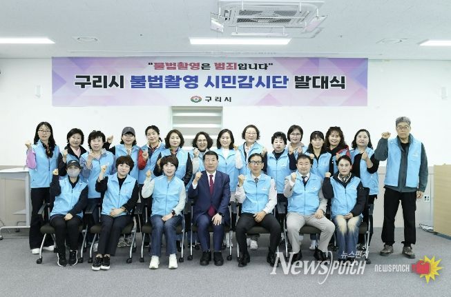 구리시, 시민과 함께 불법 촬영 범죄 막는다