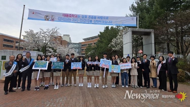 춘천교육지원청,‘상호존중 실천의 날’ 등교맞이 캠페인 운영