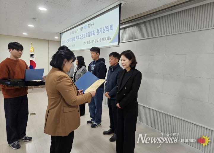 홍천교육지원청, 제2기 지역교권보호위원회 위촉식 개최