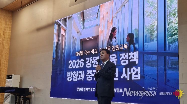 강원특별자치도교육청교육연수원, 교(원)장자격 시도정책연수 운영