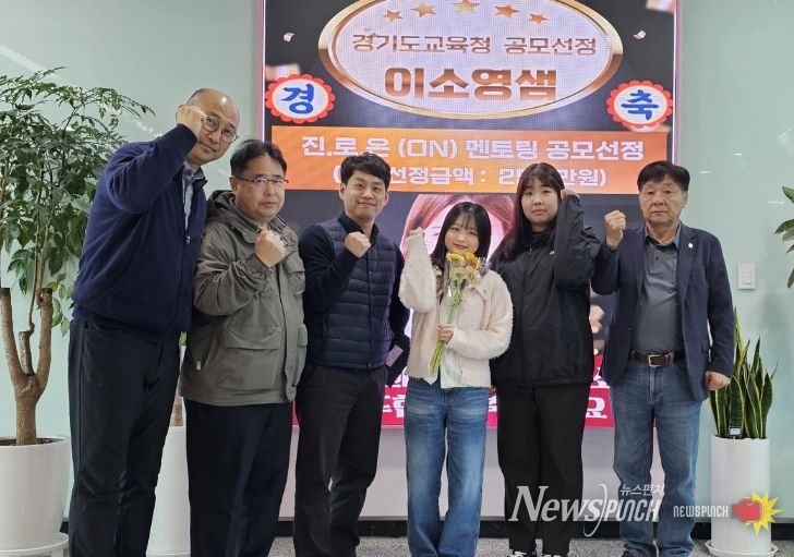 의왕시청소년재단, 경기도 교육청 공모사업 진로온(ON) 멘토링 사업 선정