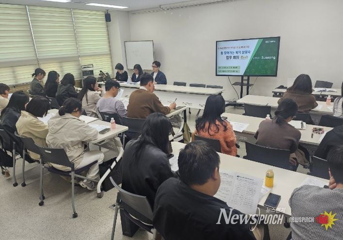 대구 수성구는 지난 7일 범어도서관 세미나실에서 복지 담당자 간 소통과 협력 강화를 위해 23개 동 찾아가는 복지 담당자 대상 업무 회의를 개최했다.